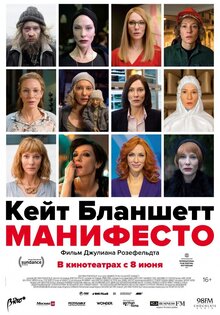 Манифесто