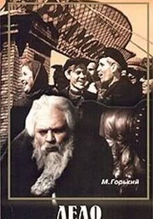 The Artamonov Case