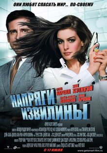 Напряги извилины