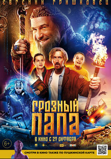 Groznyy papa