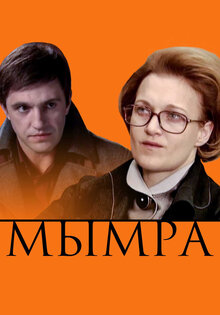 Mymra