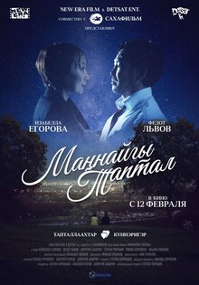 Первая любовь