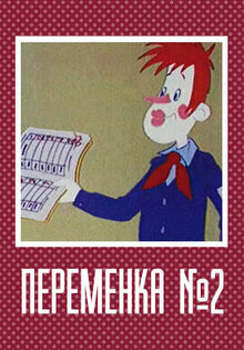 Peremenka #2