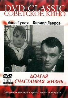 A Long Happy Life