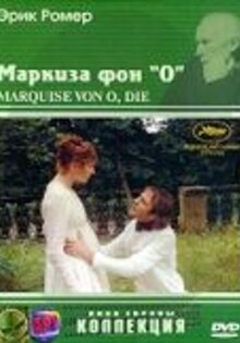 Маркиза фон О