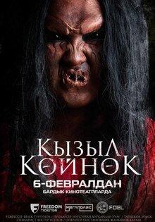 Кызыл көйнөк