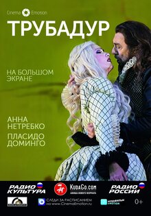 Трубадур