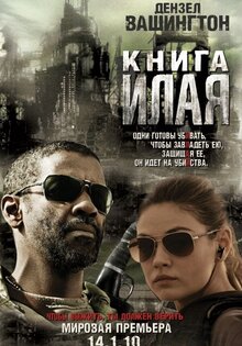 Книга Илая