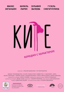 Kire