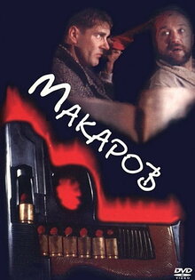 Makarov