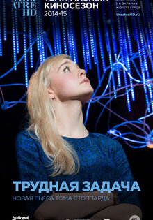 Трудная задача
