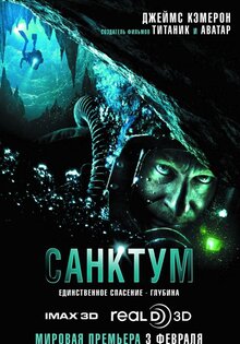 Санктум