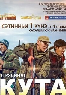 Трясина