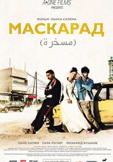 Mascarades