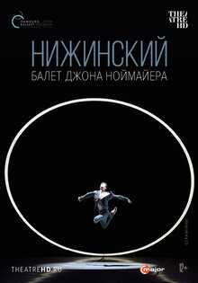 Hamburg Ballet: Нижинский