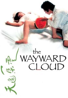 The Wayward Cloud