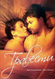 Travesti