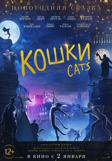 Кошки