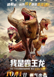 I Am T-Rex