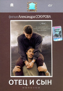 Мать и сын