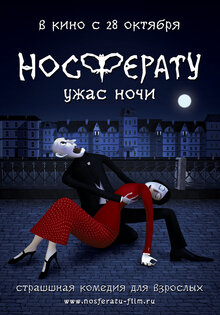 Nosferatu. Uzhas nochi