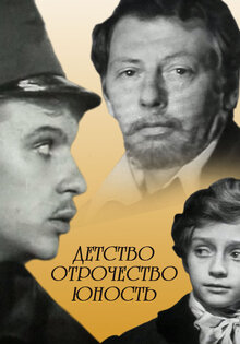 Detstvo. Otrochestvo. Yunost