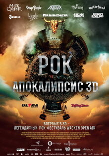 Wacken 3D