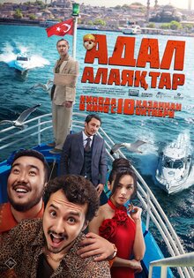 Честные мошенники