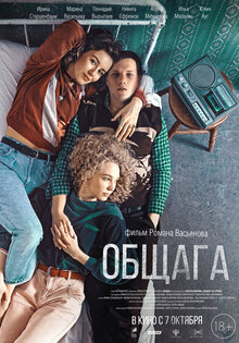 Общага