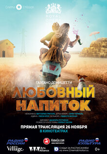 Любовный напиток