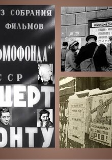Концерт фронту