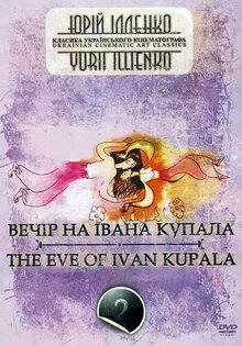 Vechir na Ivana Kupala