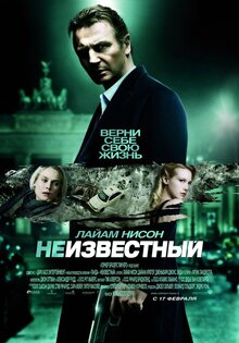 Неизвестный