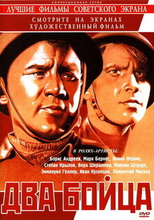 Two Soldiers