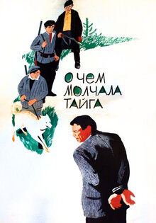 O chyom molchala tayga