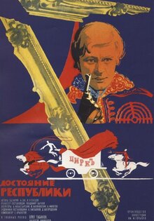 Property of the Republic