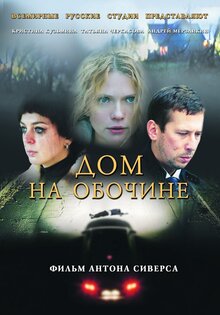 Dom na obochine