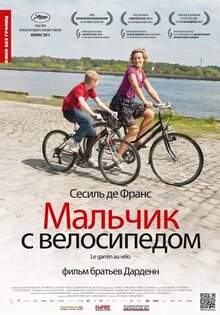 Мальчик с велосипедом