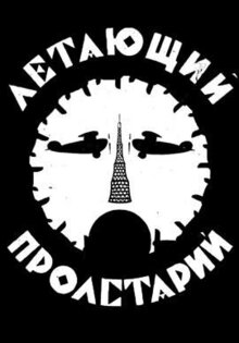 Letayuschiy proletariy
