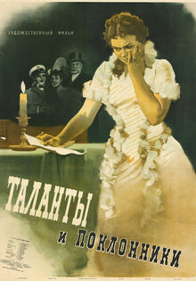 Talanty i poklonniki