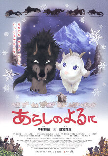 Stormy Night / Arashi no yoru ni