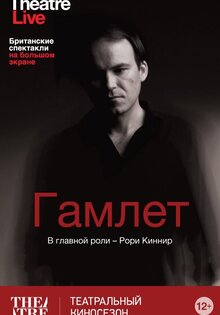 Hamlet