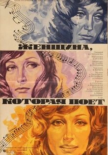 The Woman who Sings