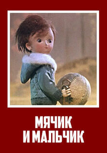 Myachik i malchik