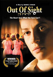 Lemarit Ain / Out of Sight