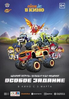 Paw Patrol 15