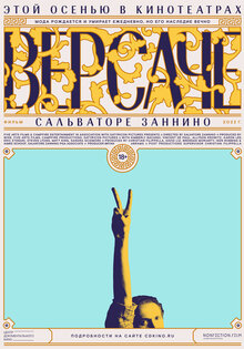 Версаче