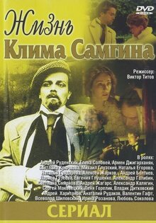 Zhizn Klima Samgina