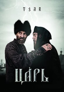 Tsar