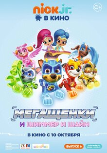 Paw Patrol 6